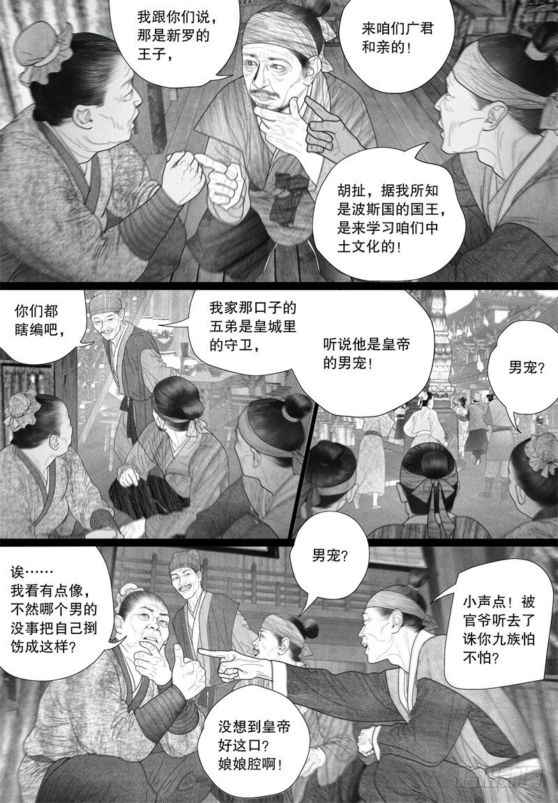 43挑衅（一）2