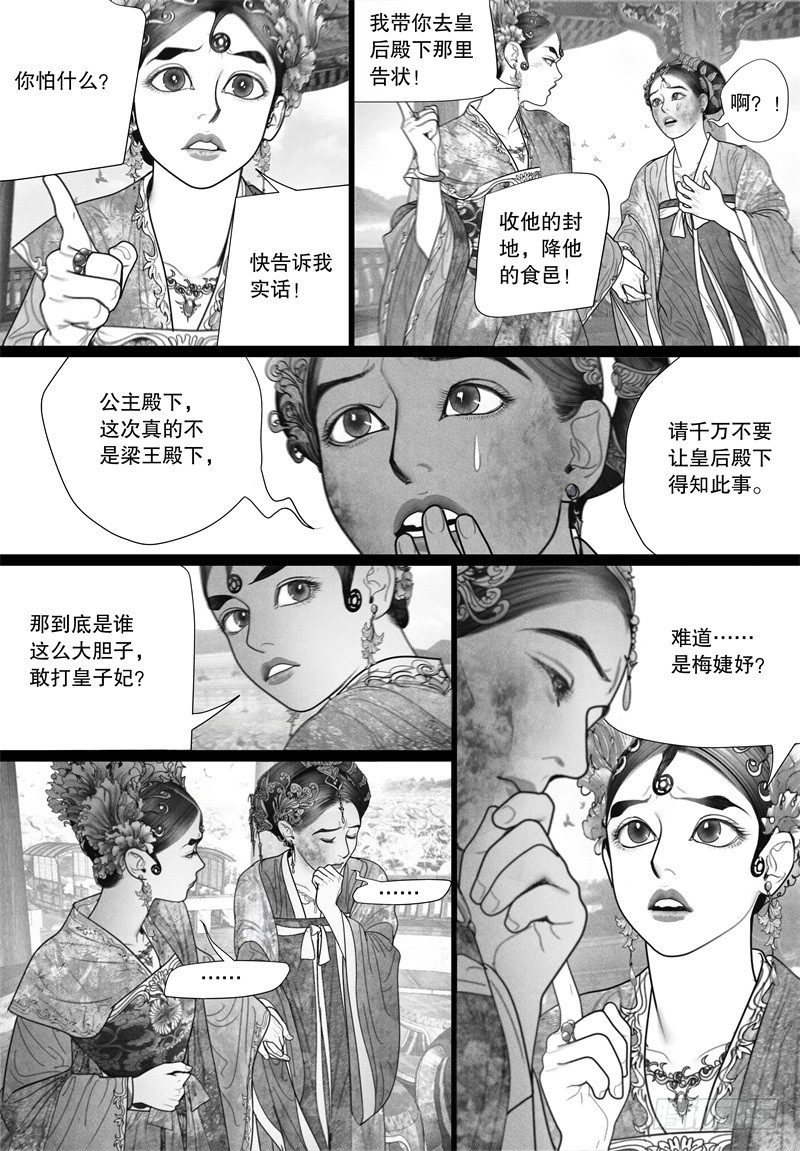 32游园7
