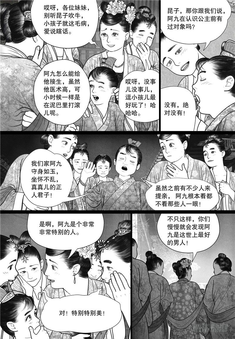 14酣梦6