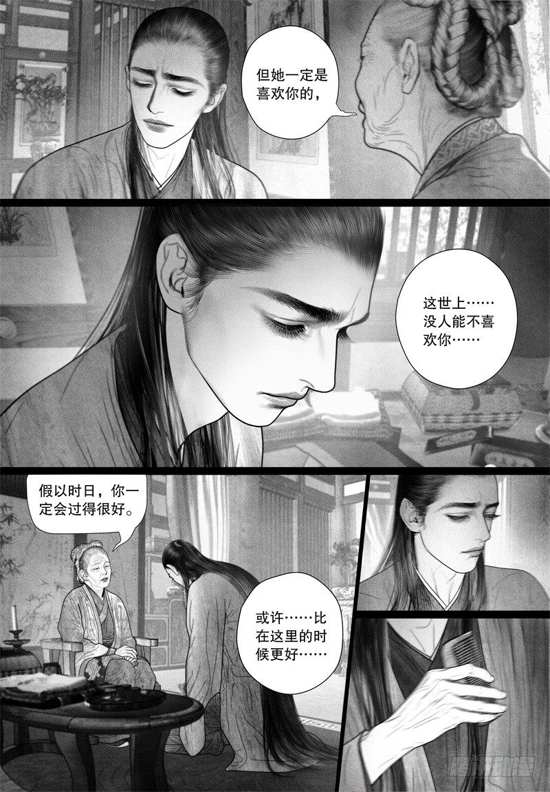 52省亲（二）6
