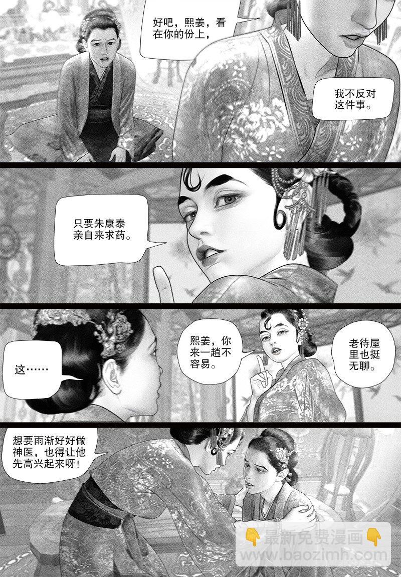 80温暖的药方2