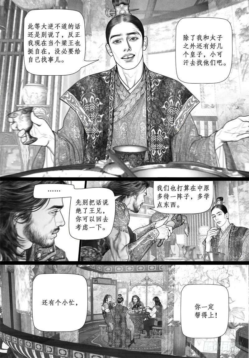 46暗会（二）9