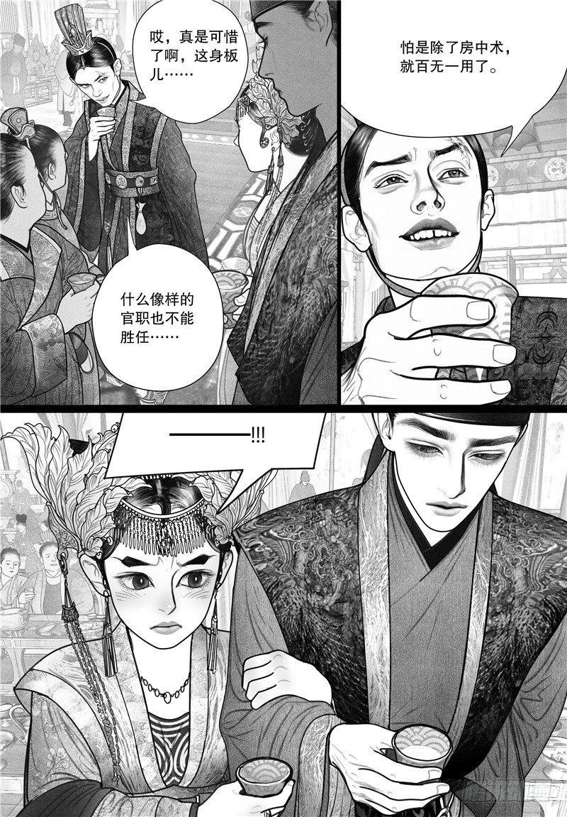 16唇枪舌剑8