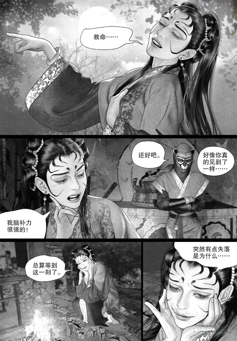 81救命！阿九笑了！8