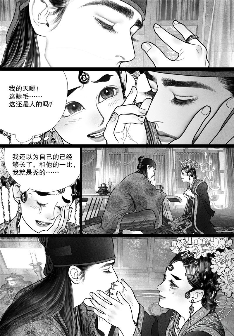 12洞房花烛夜5