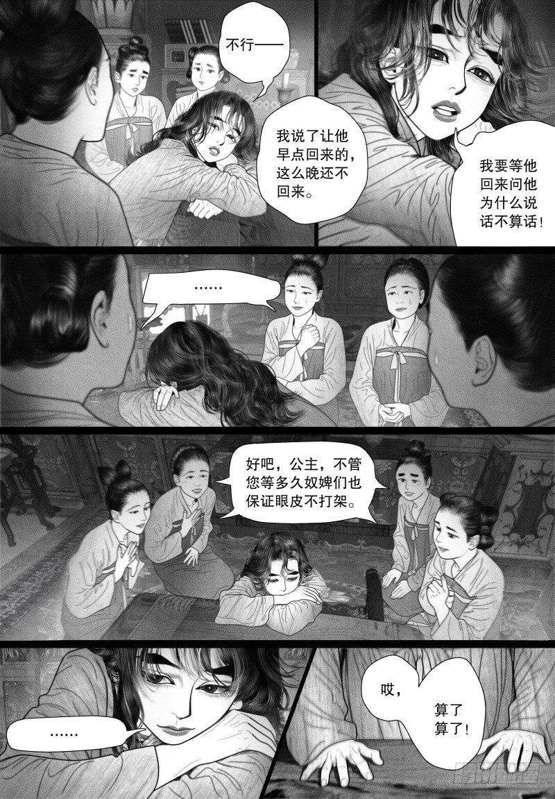 54一刻也不想分开（二）7