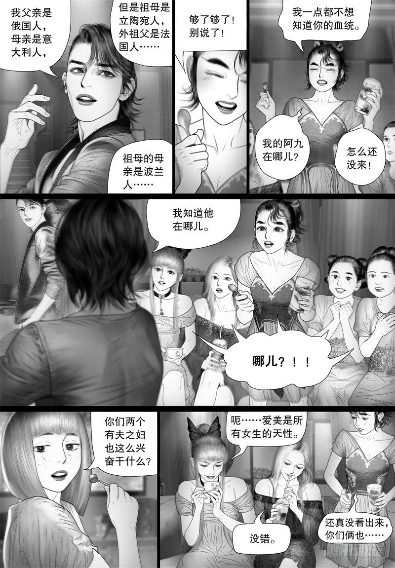 番外：我的世界（五）6