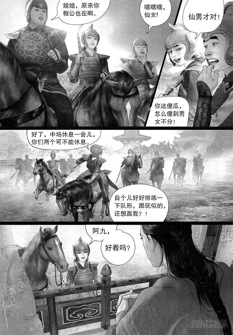89冤家路窄3
