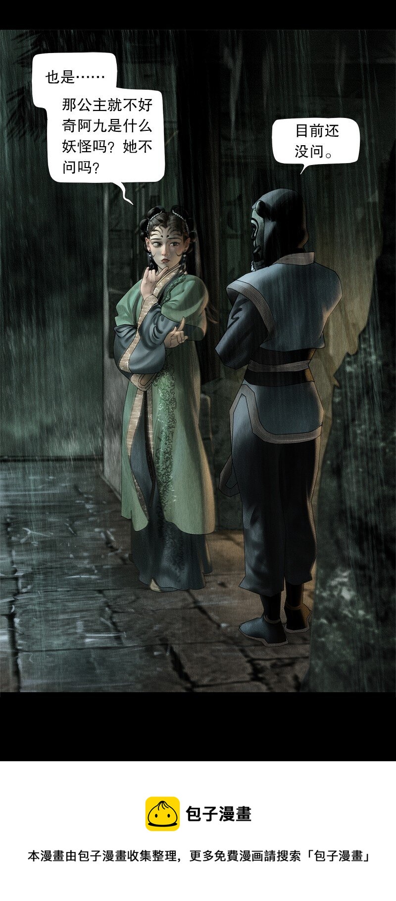 129话 不愧是公主的夫君3