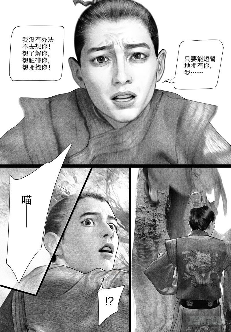 87太子的绵绵情意（二）3