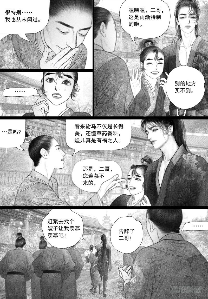41“偶遇”6