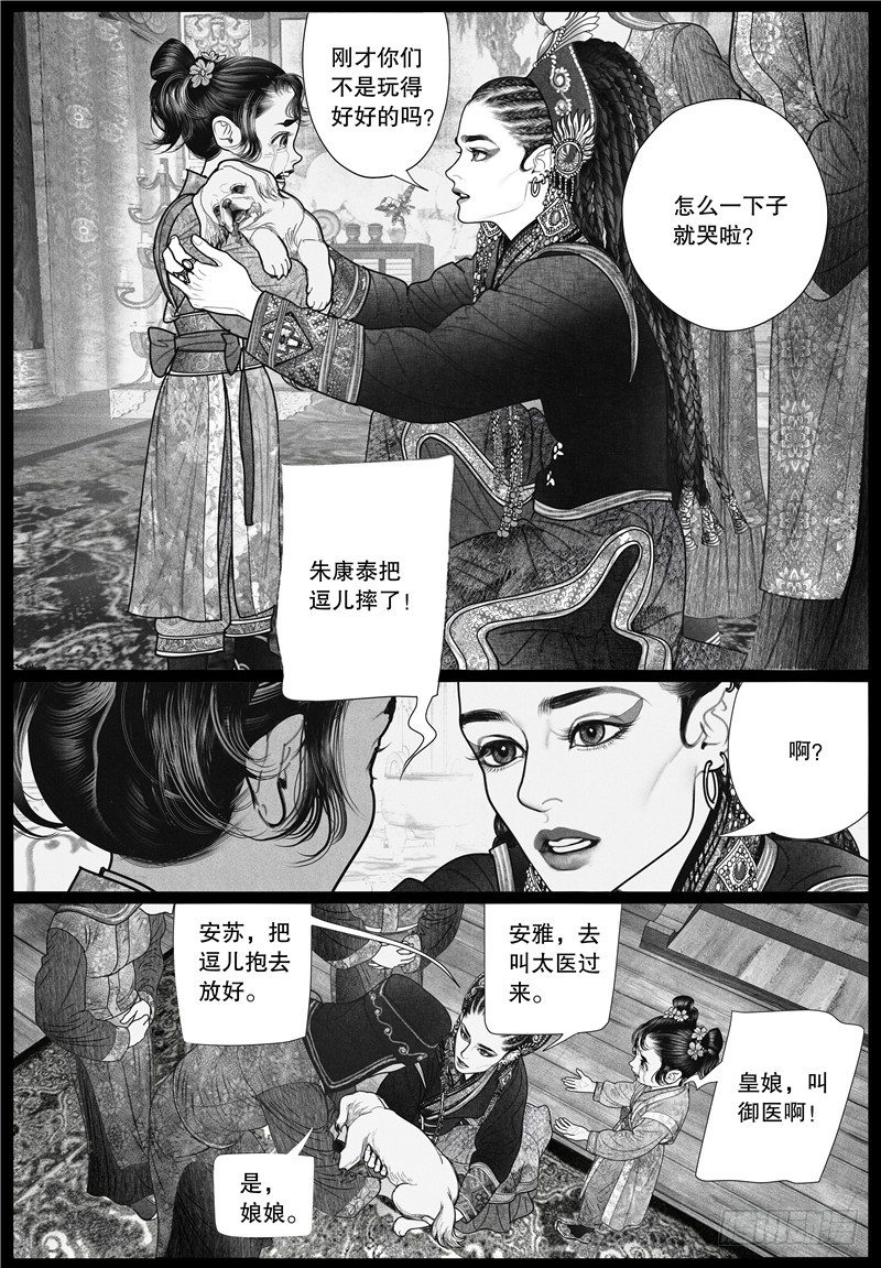 19旧怨（二）9
