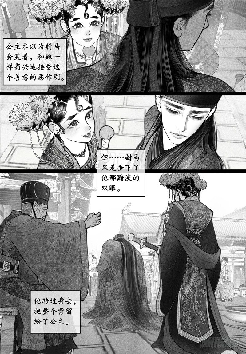 10婚礼（下）13