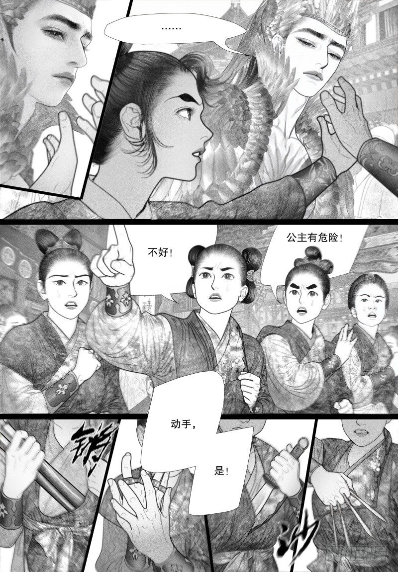 43挑衅（一）12