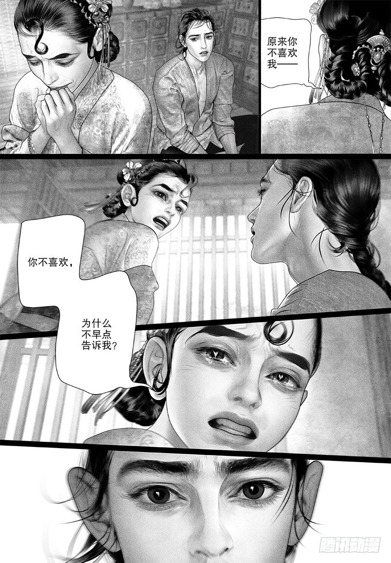 83眼泪是什么味道的？7