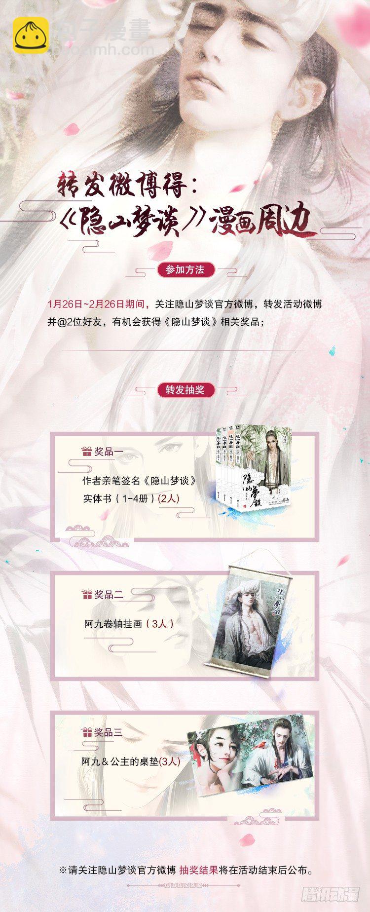 24赠诗11