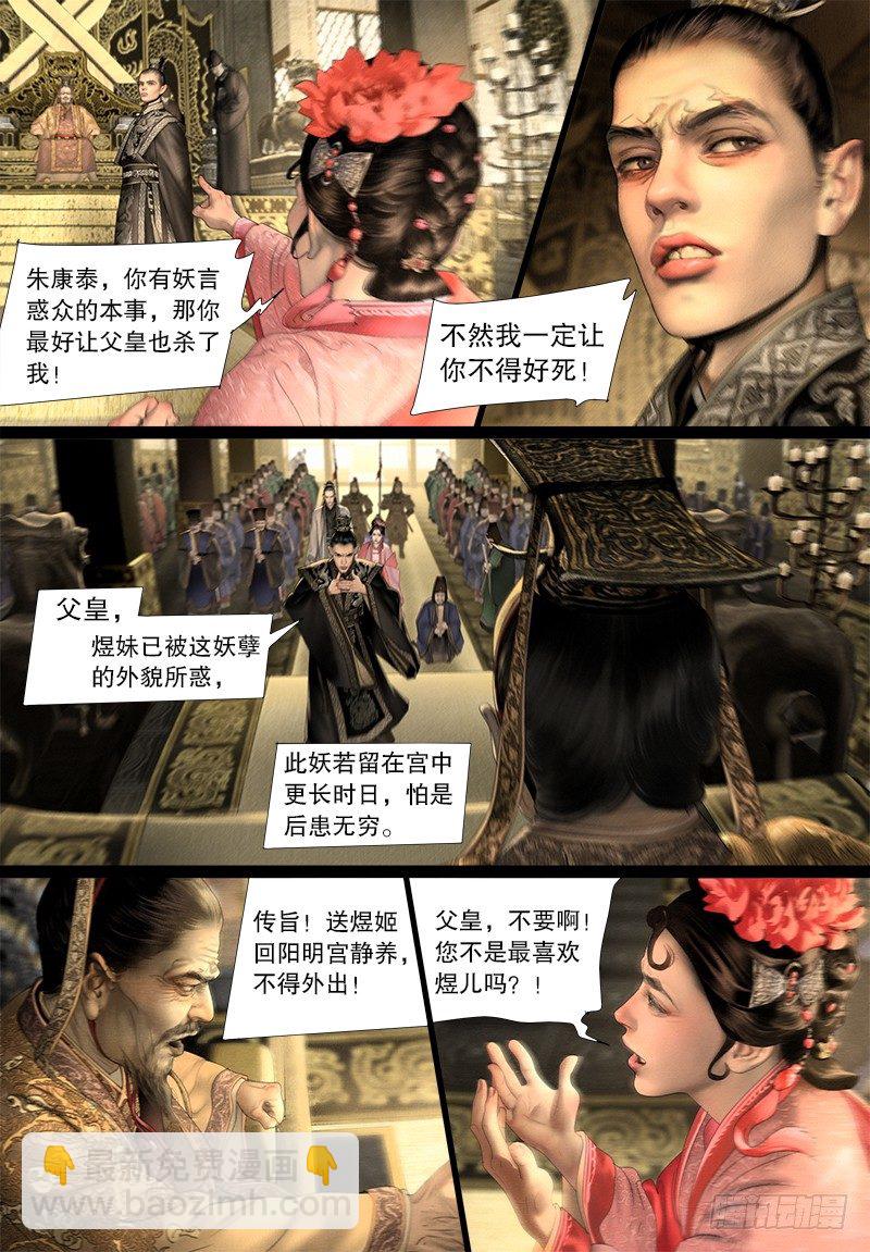 124斩立决3