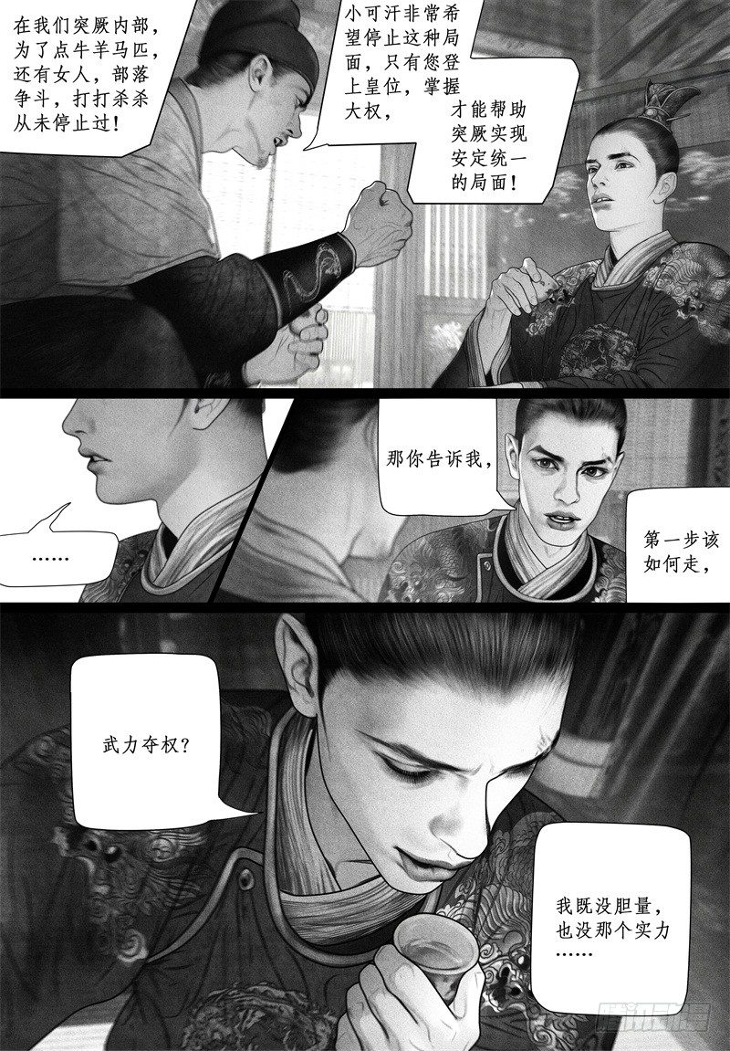 64武力夺权？8