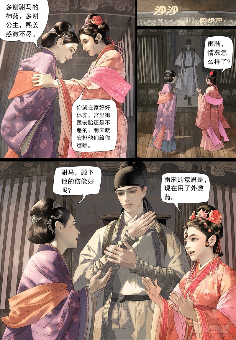 118阿九的神药7