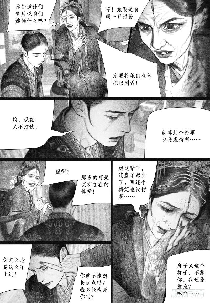 48身不由己2