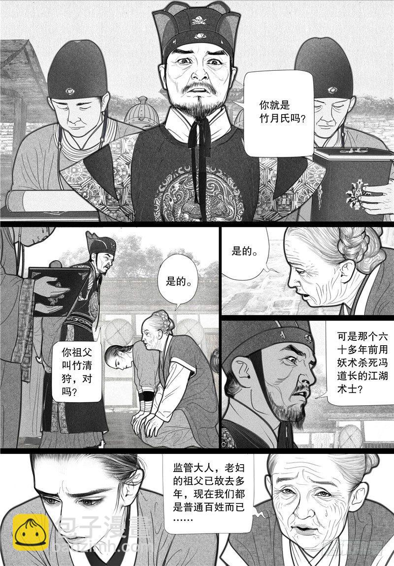 06当驸马5