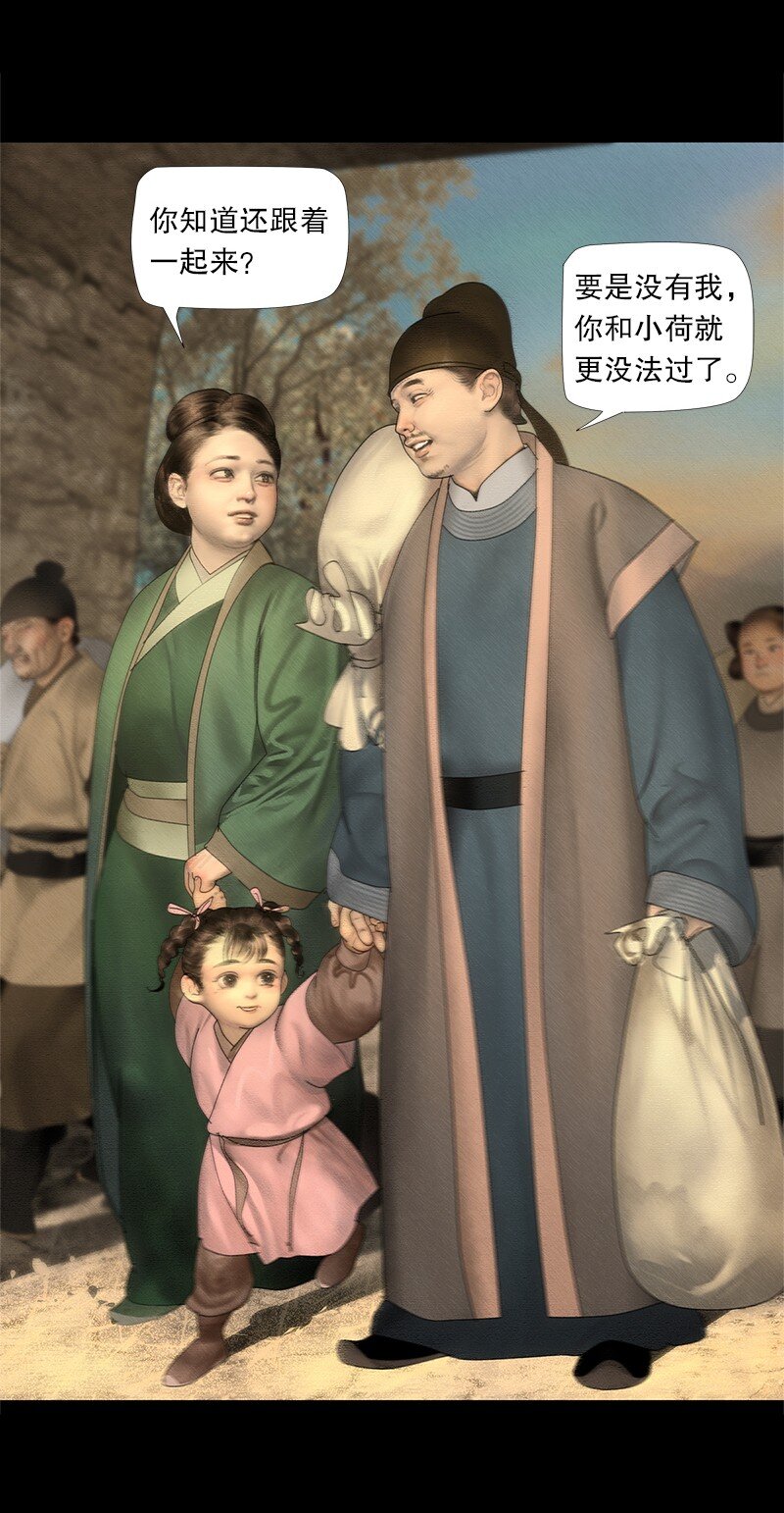 129话 不愧是公主的夫君13