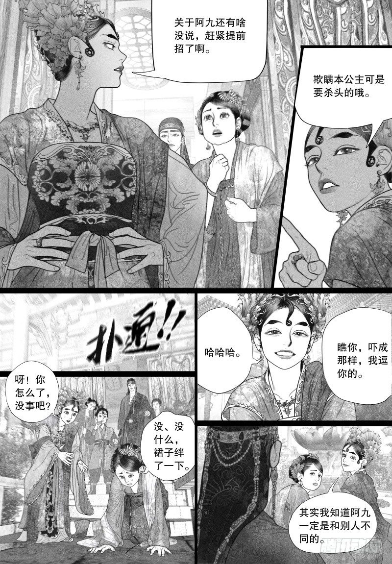 31只要和你相关都兴趣满满8