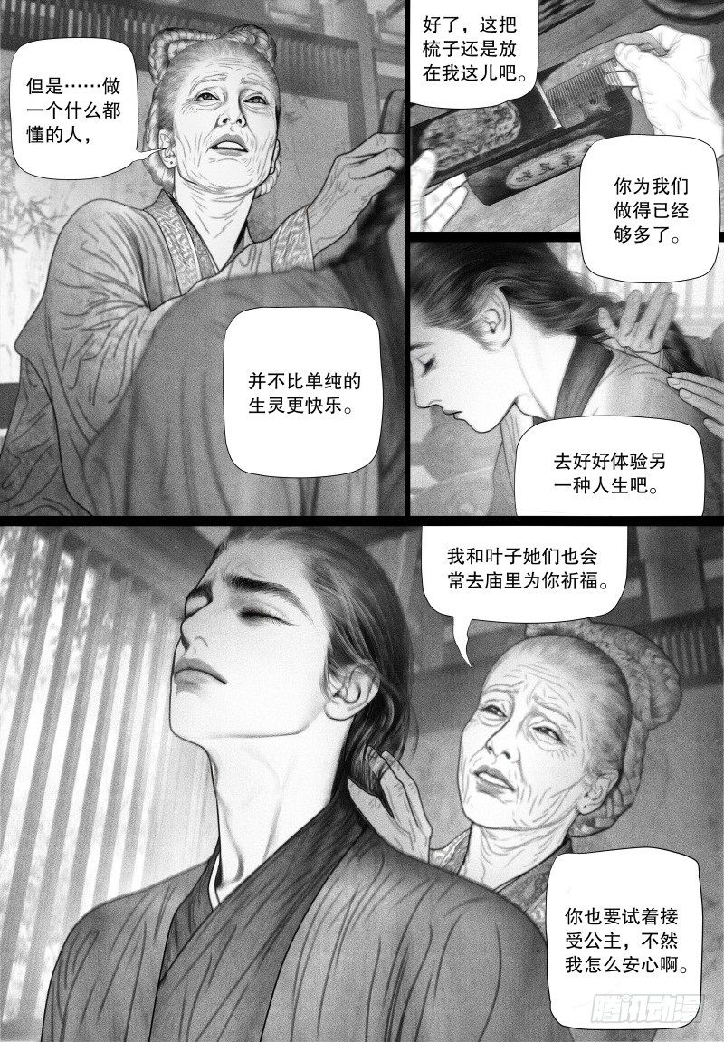 52省亲（二）10