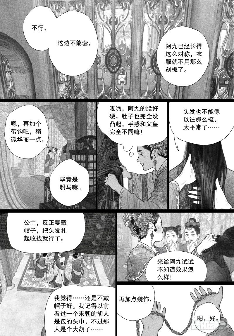30没有什么能配得上你的美好6