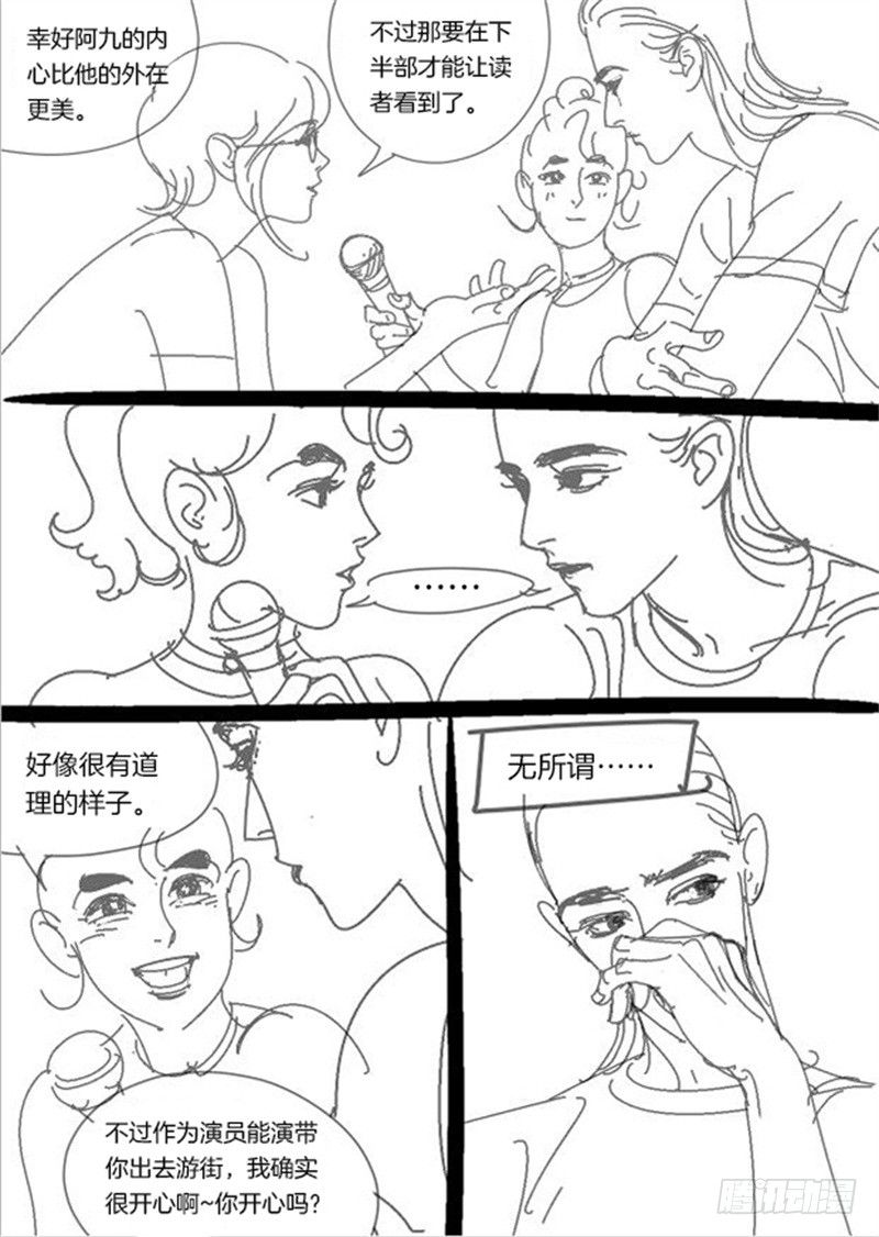 作者脑内访谈6