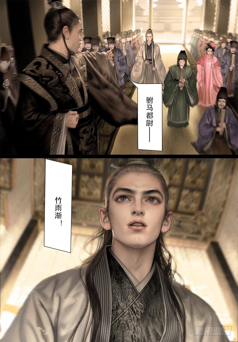 121驸马是妖？！8