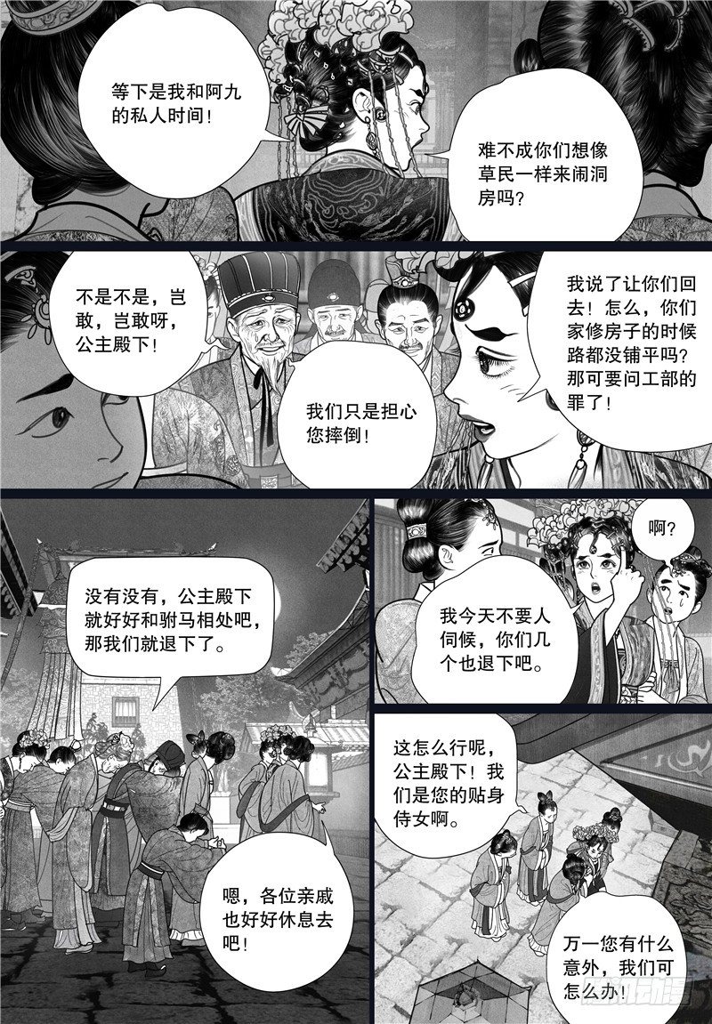 11晚宴11