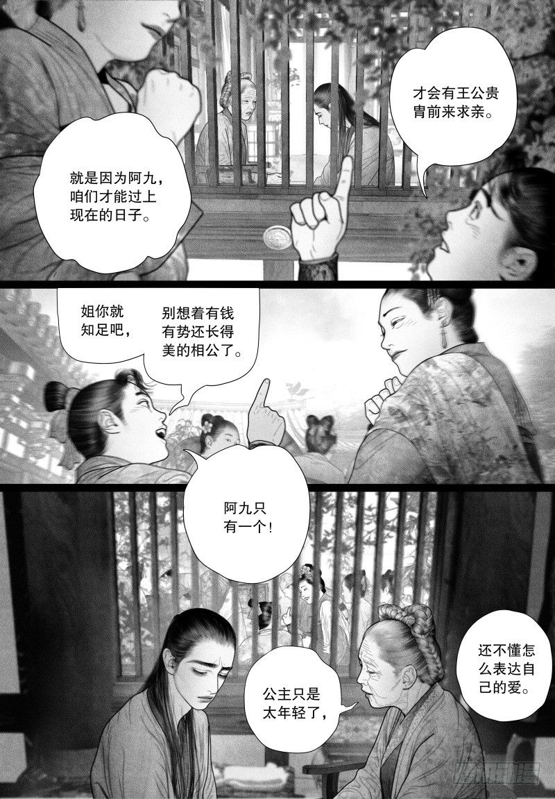 52省亲（二）5