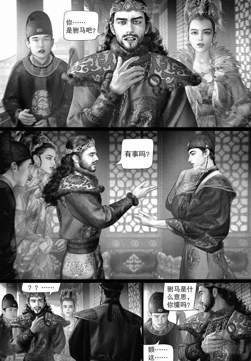 98驸马要干什么？1