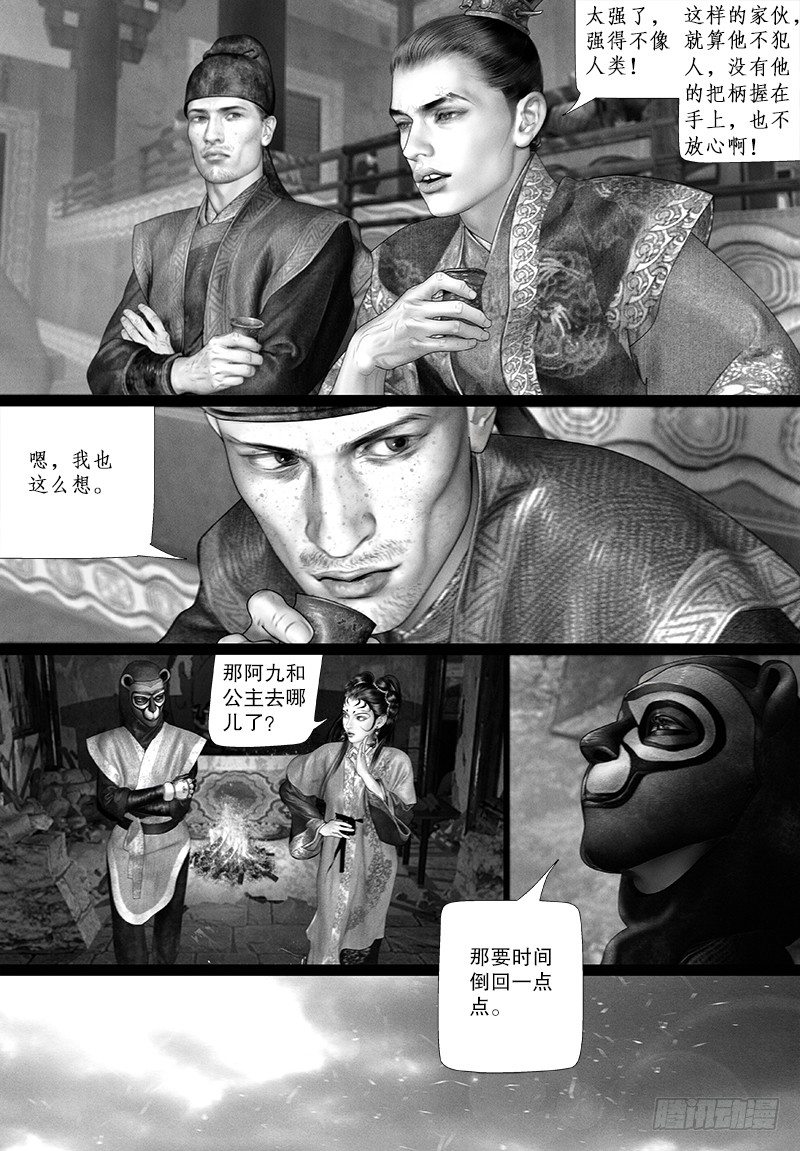 109莫非是神仙？5