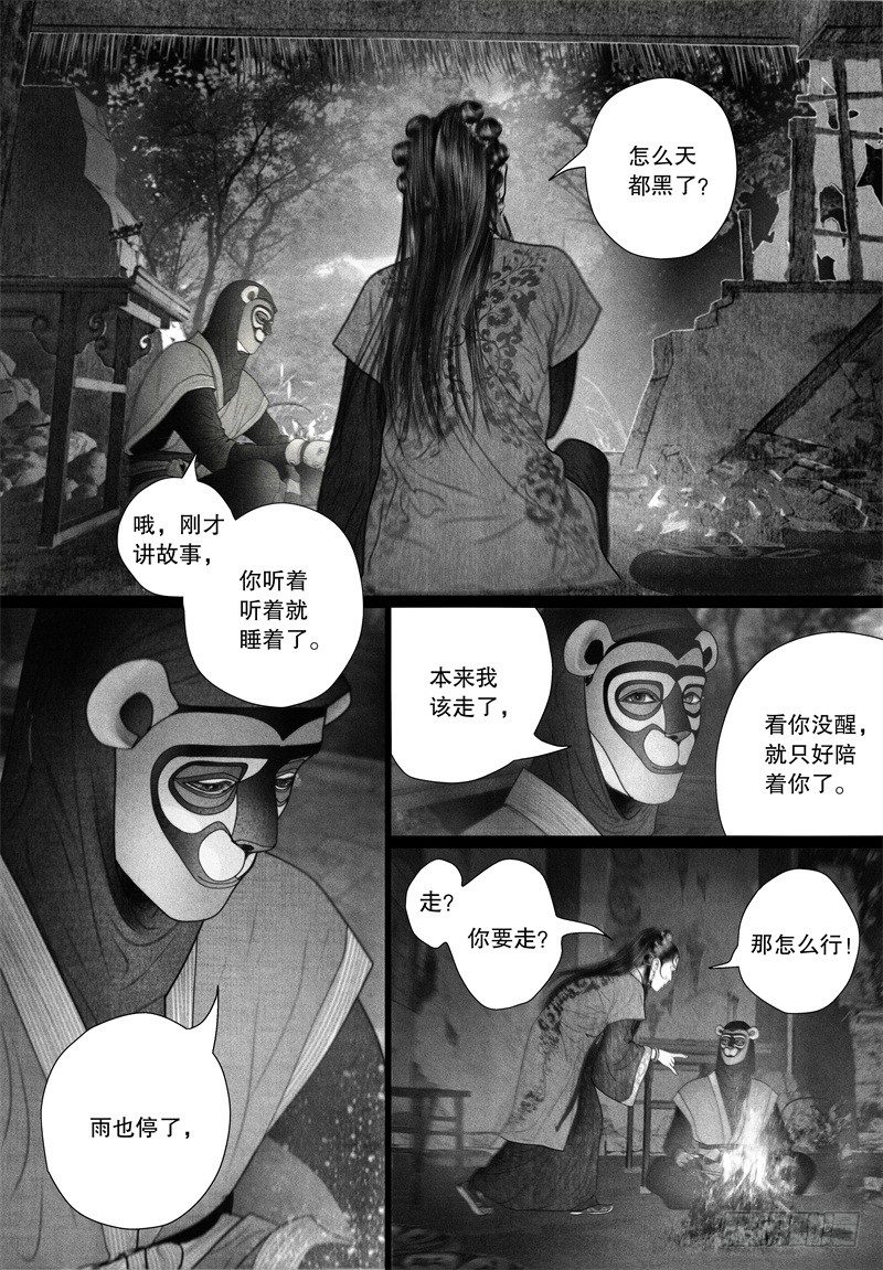 60面具下的脸3