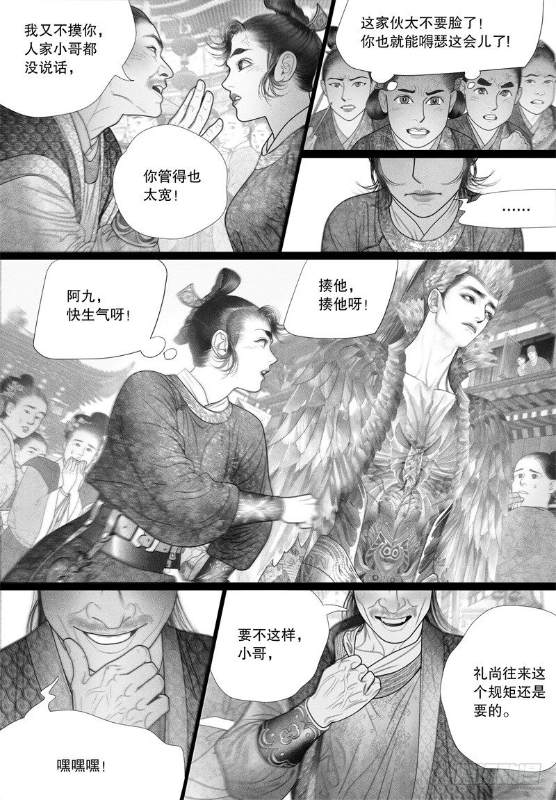 44挑衅（二）3