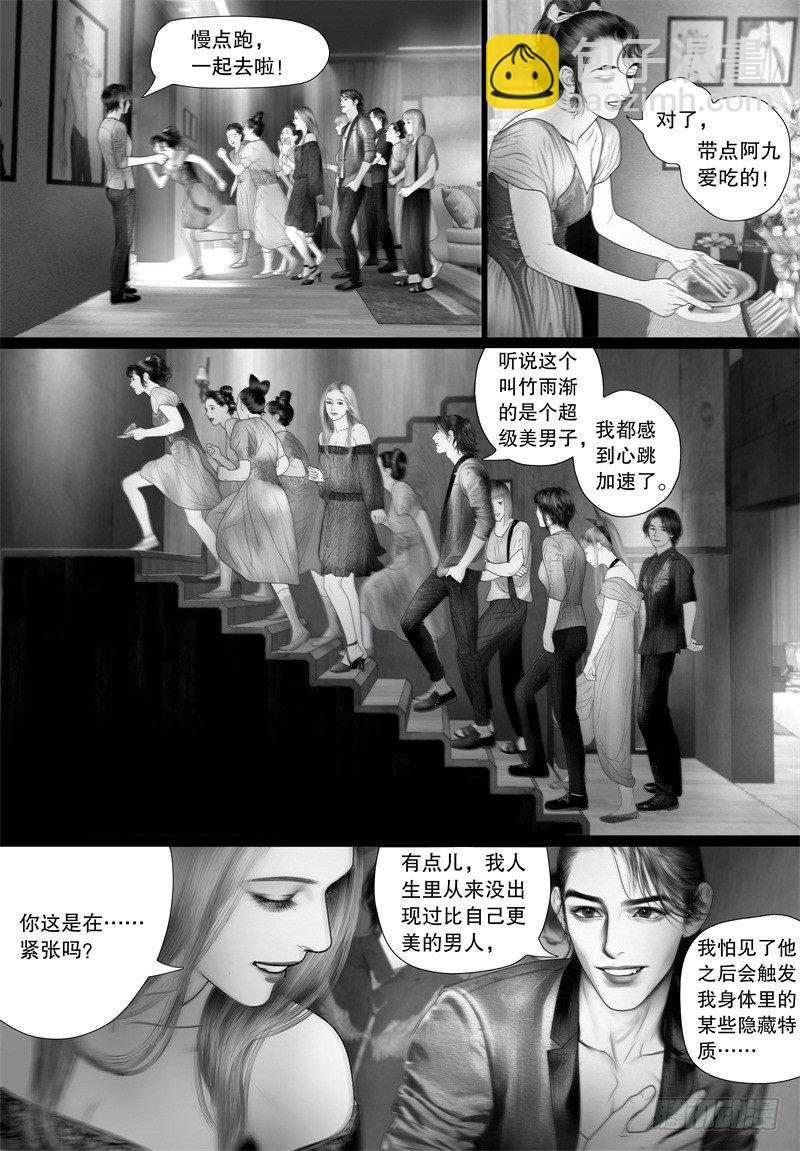 番外：我的世界（五）8