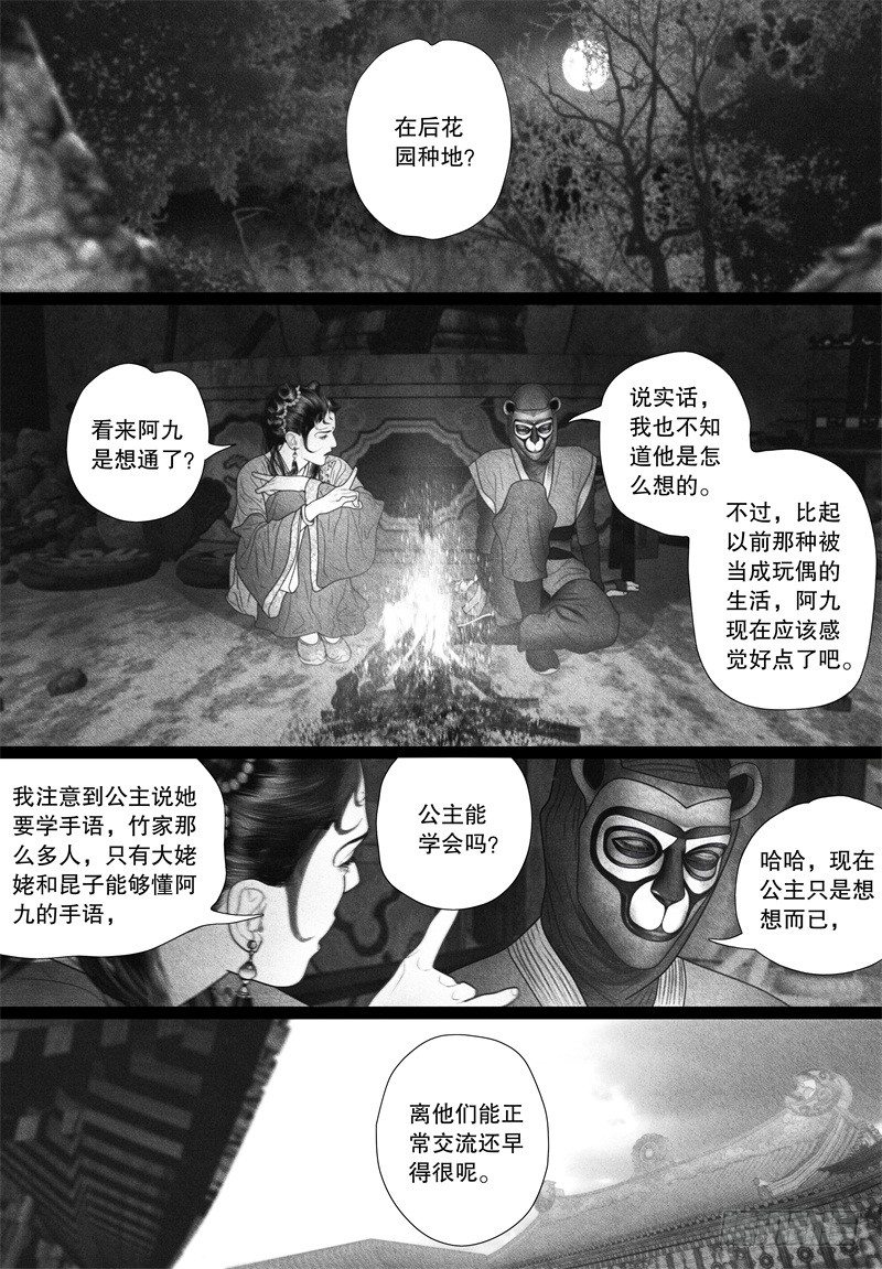 61愿意为你做不擅长的事11