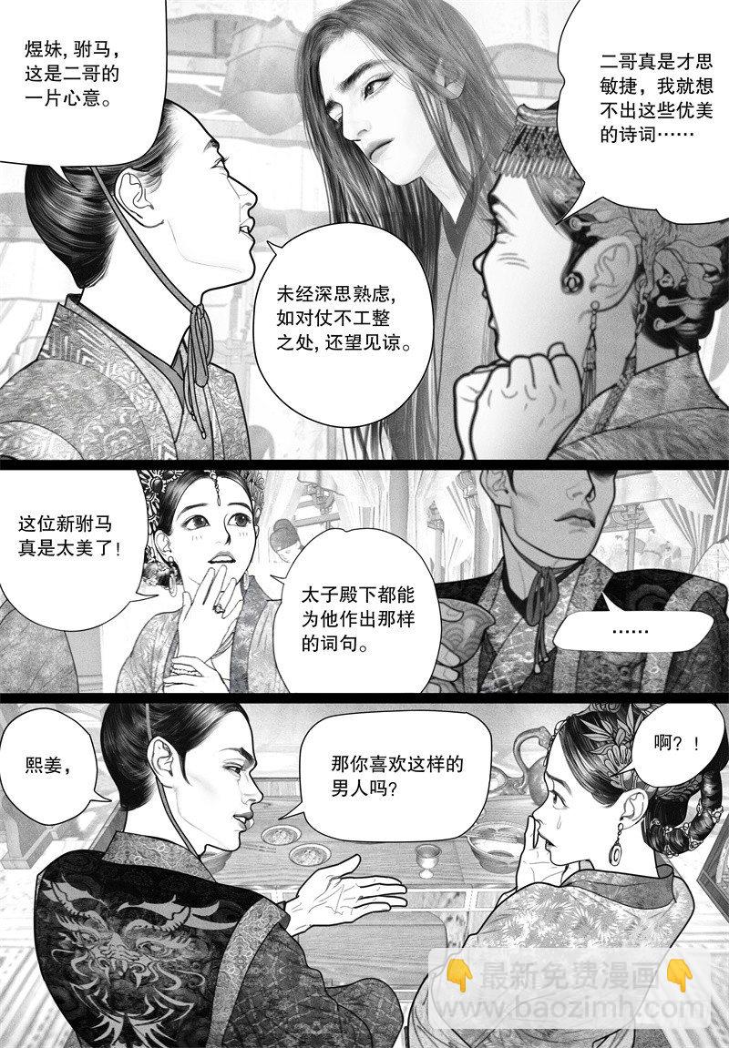24赠诗7