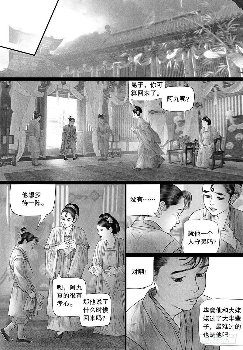 71没有眼泪的悲伤6