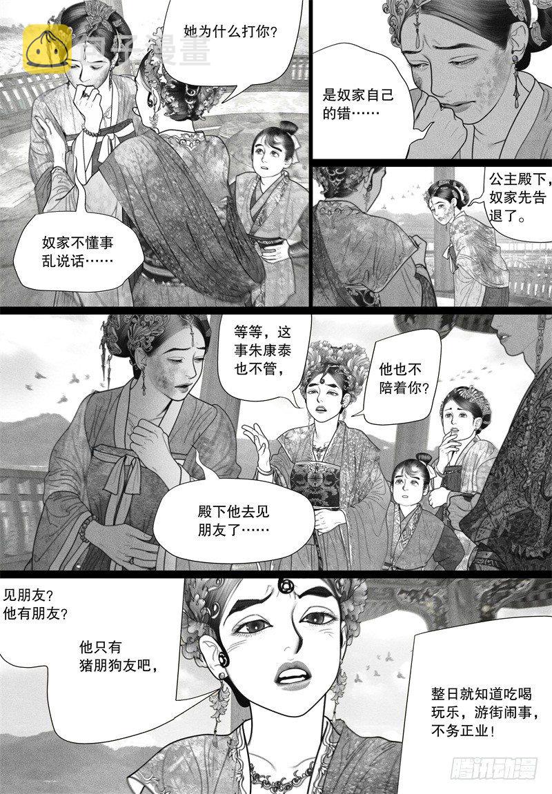 32游园8