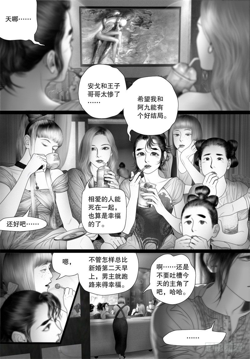 番外：我的世界（三）5