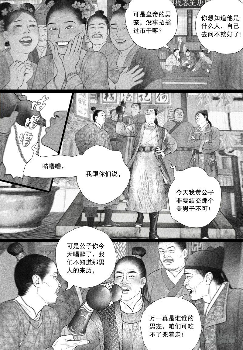 43挑衅（一）3