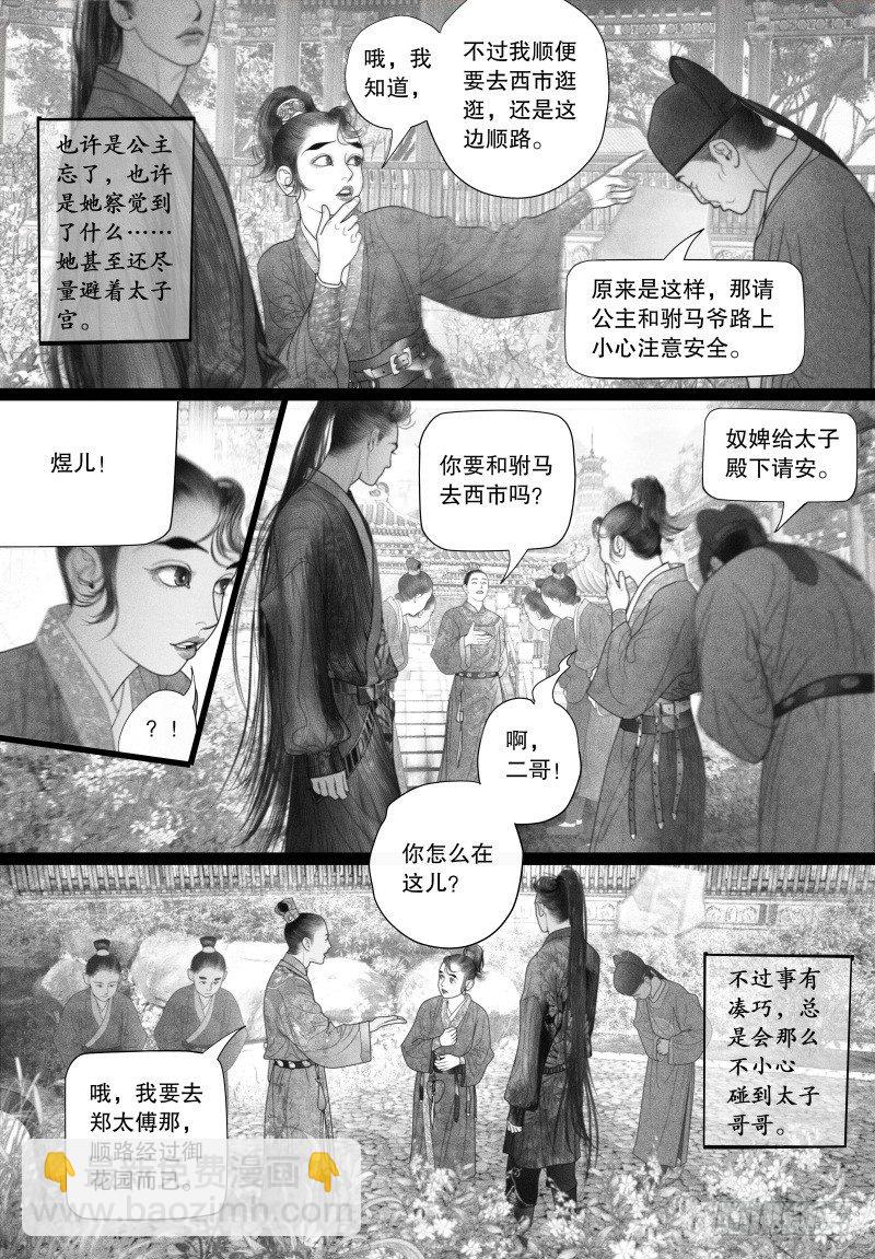 41“偶遇”4