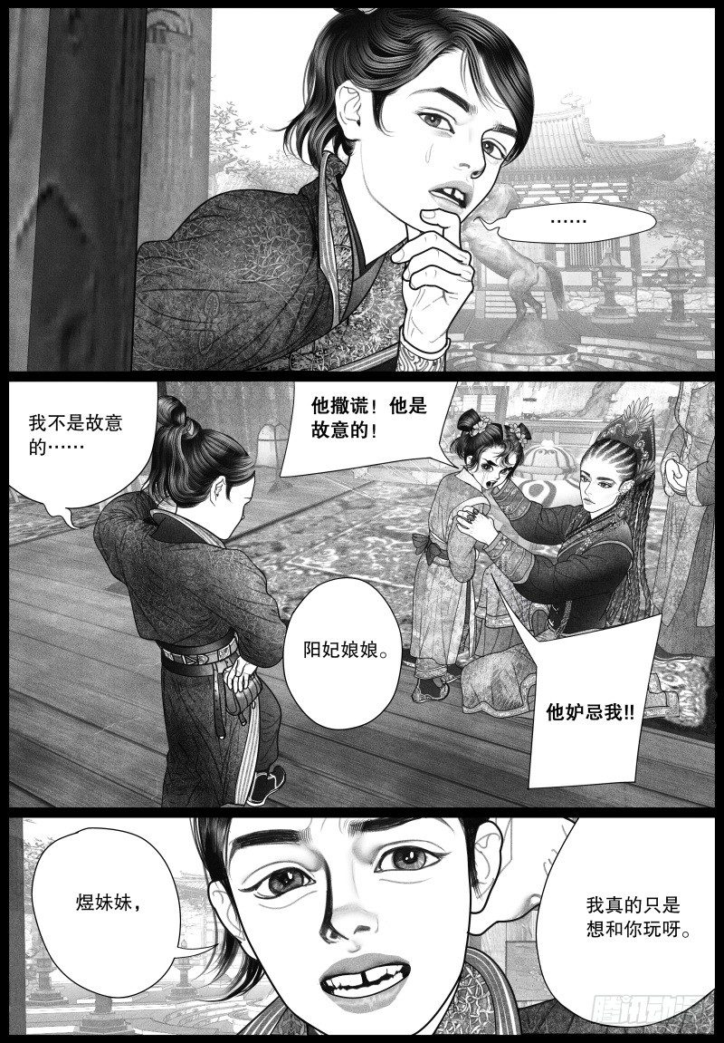 20旧怨（三）2
