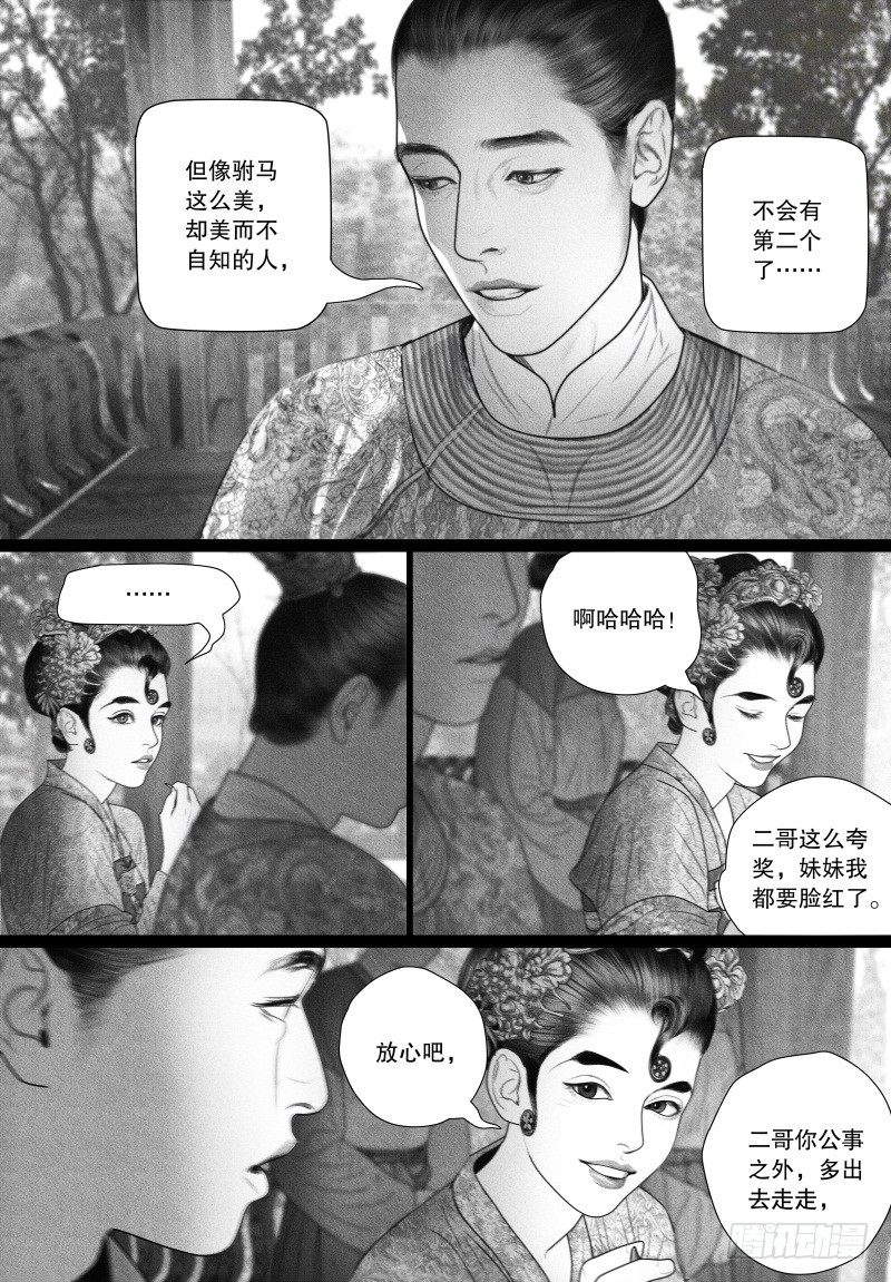 63各怀心思8