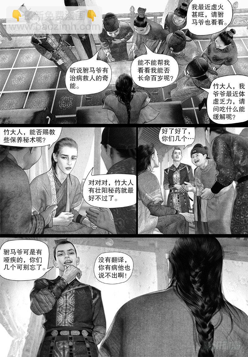 90挑衅4