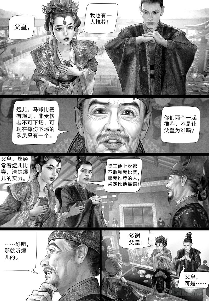 103公主要参赛？8