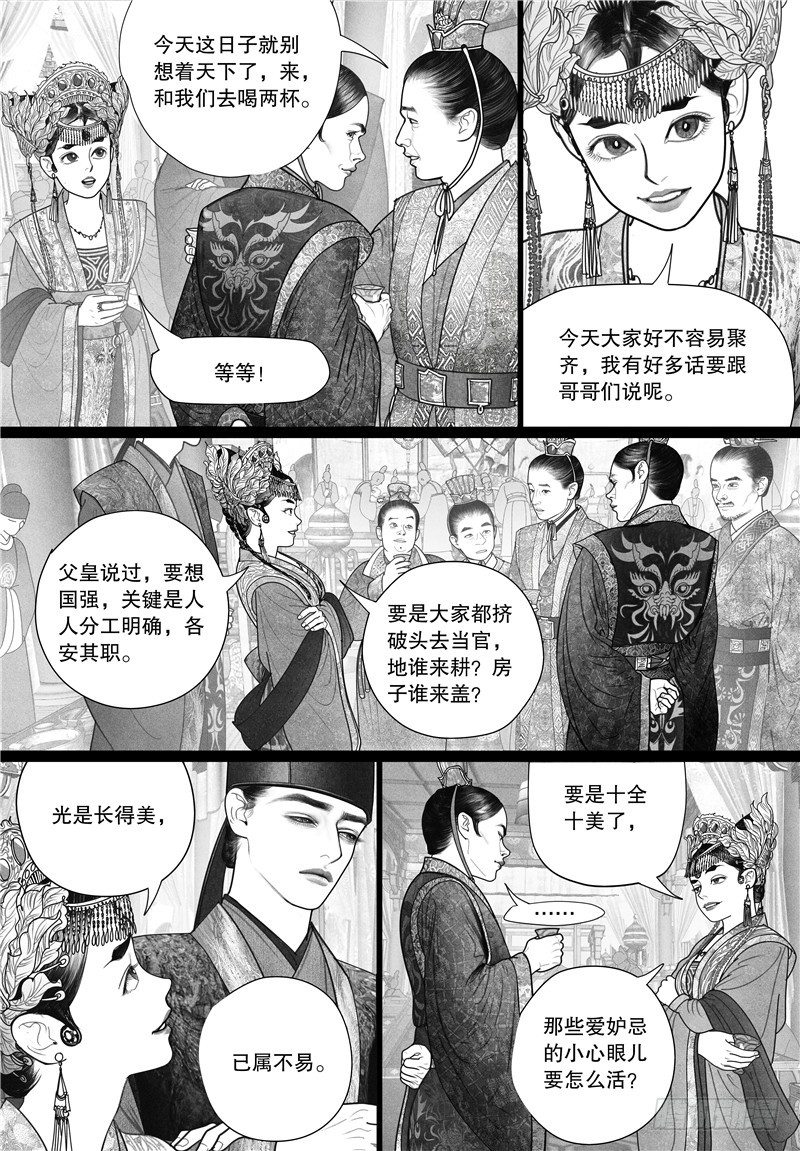 16唇枪舌剑10